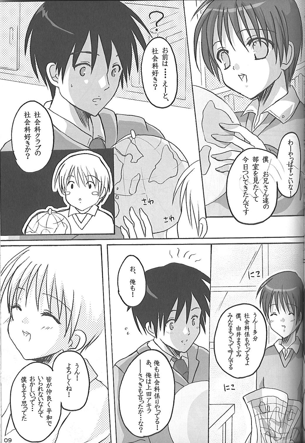 (C67) [16kenme (Sato-satoru)] shakaika Club [Social-Studies Club] page 7 full