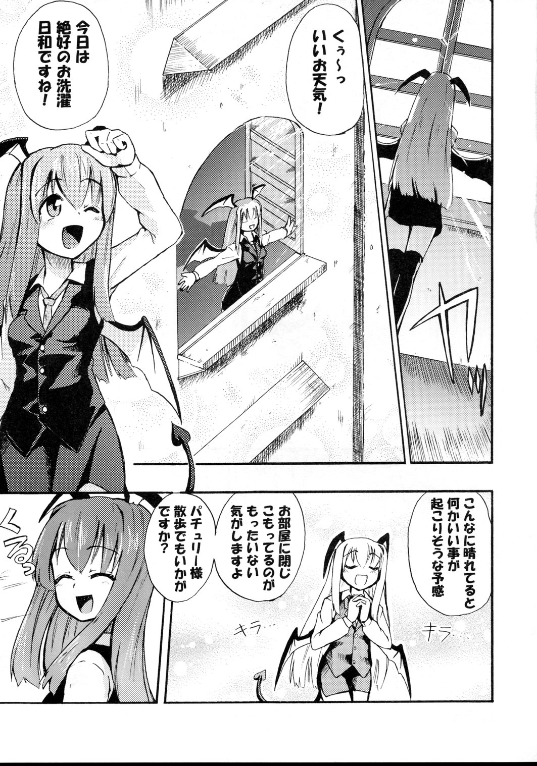 (Kouroumu 4) [Homuraya (Homura Subaru)] Konnichiwa Yakubi da wa!! (Touhou Project) page 4 full