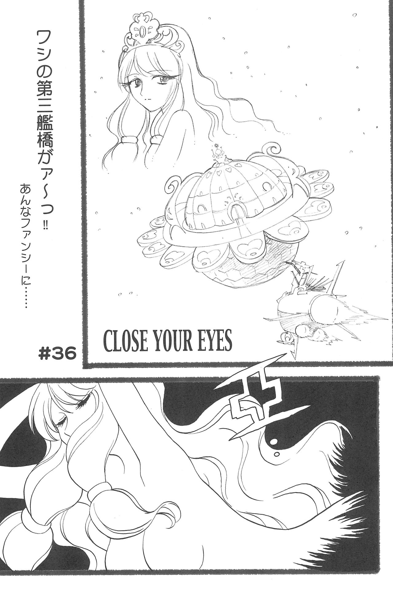 (C69) [MünchenGraph (Kita Kazuki)] Ochame na Futago 2 (Fushigiboshi no Futagohime) page 19 full