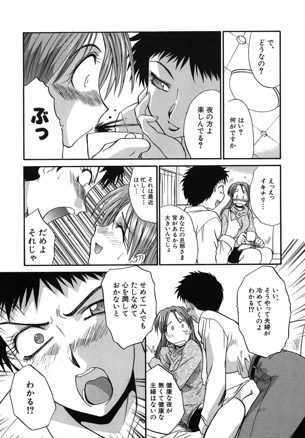 [Itaba Hiroshi] Otonanako page 50 full