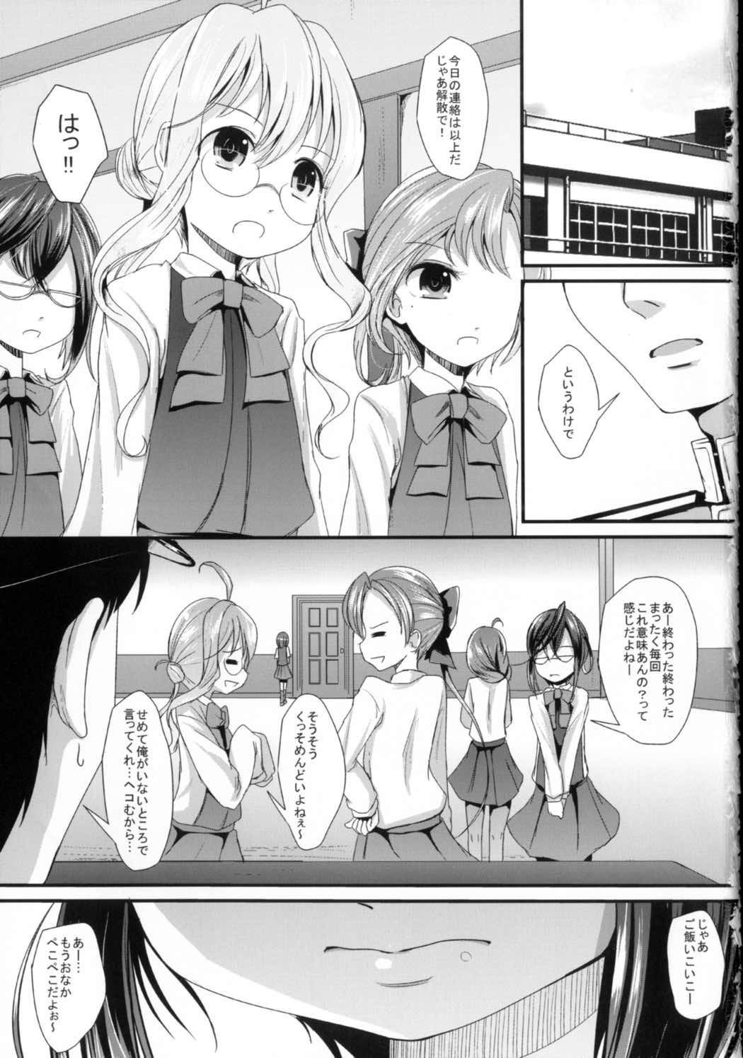 [Kitsune to Budou (Kurona)] Osaekirenai Naka kara no Miryoku (Kantai Collection -KanColle-) page 3 full