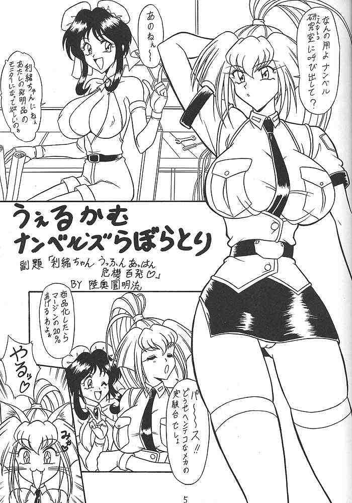 (CR23) [Mutsuya (Mutsu Nagare)] Sugoi Ikioi II (Battle Athletes, Burn Up W) page 4 full