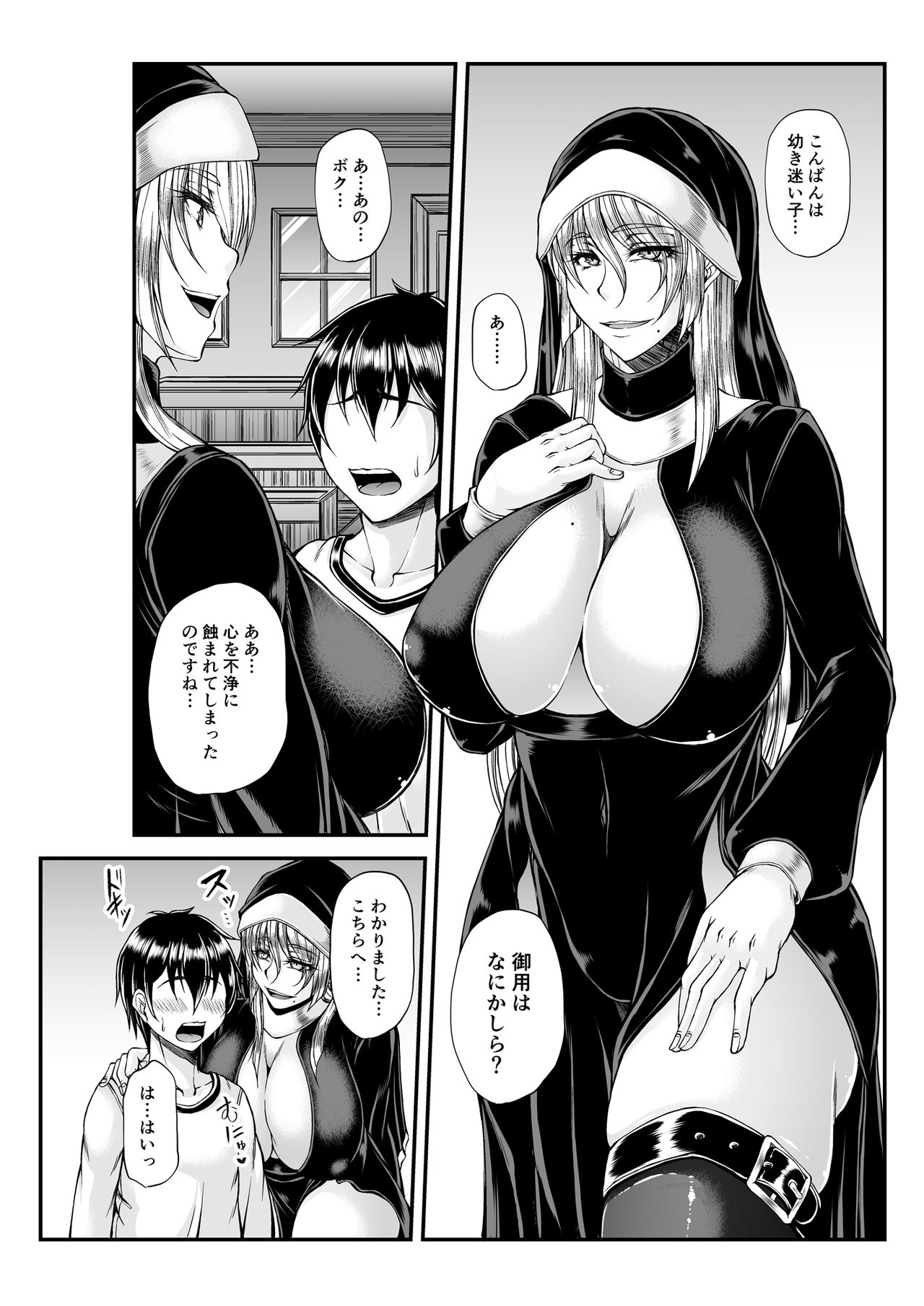 [Kakitsubata no Yashiro (Kakitsubata Kanae)] Himitsu no Zangeshitsu [Digital] page 4 full