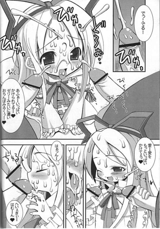 [Kikyakudou (Karateka-VALUE)] DEATH-GUY-A (Disgaea: Hour of Darkness) page 7 full