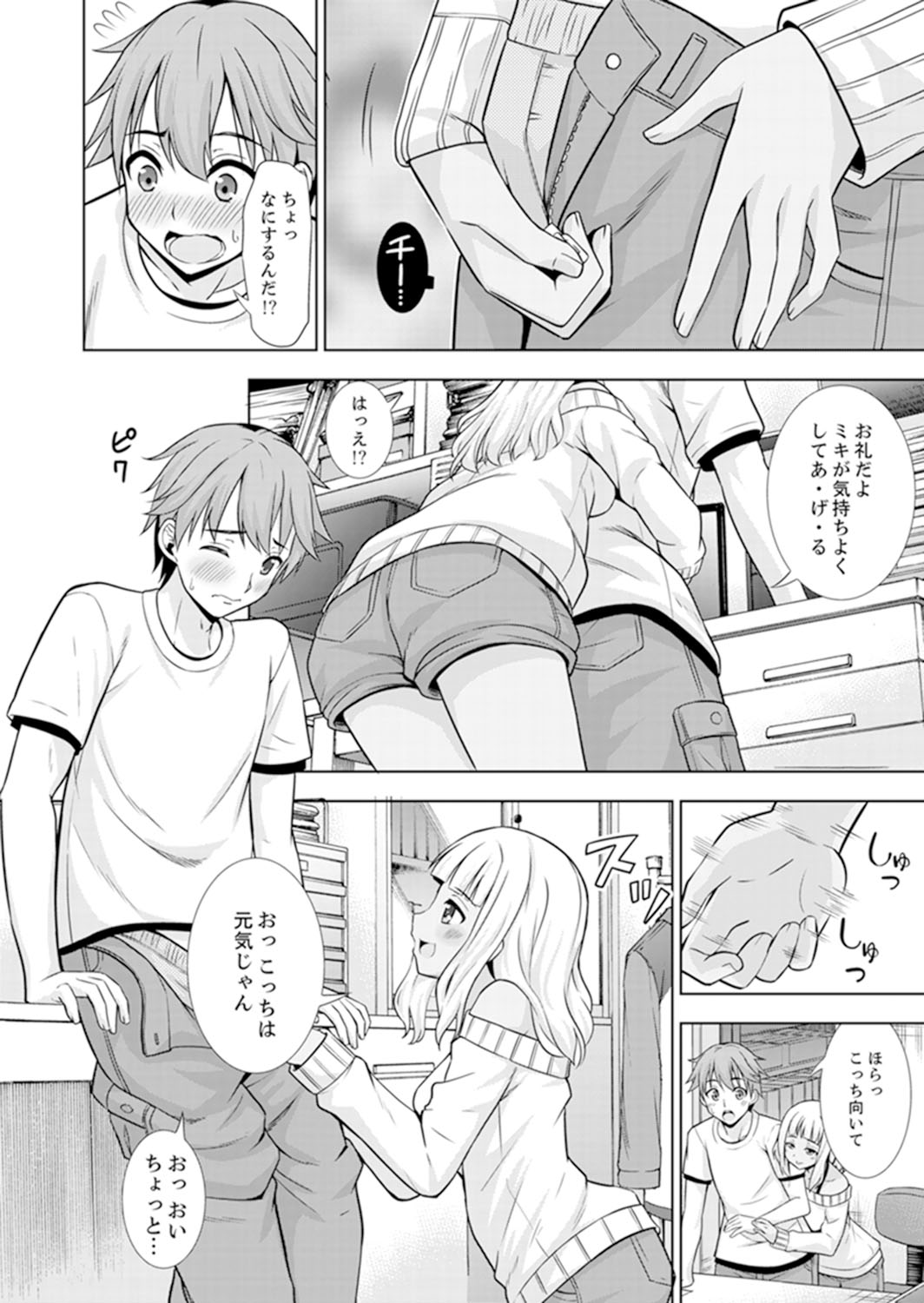 [Marumarusuke] Hatsu Iki SEX wa Shinya no Conveni de!~ Condom Tsukeru kara iiyone [Kanzenban] page 28 full