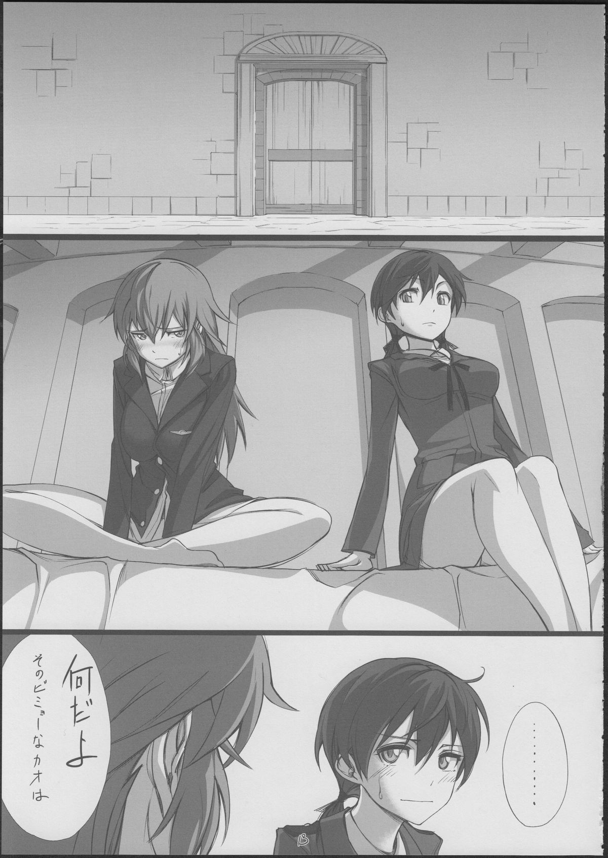 (C84) [JUNK STORY (Michairu)] with (Strike Witches) page 14 full