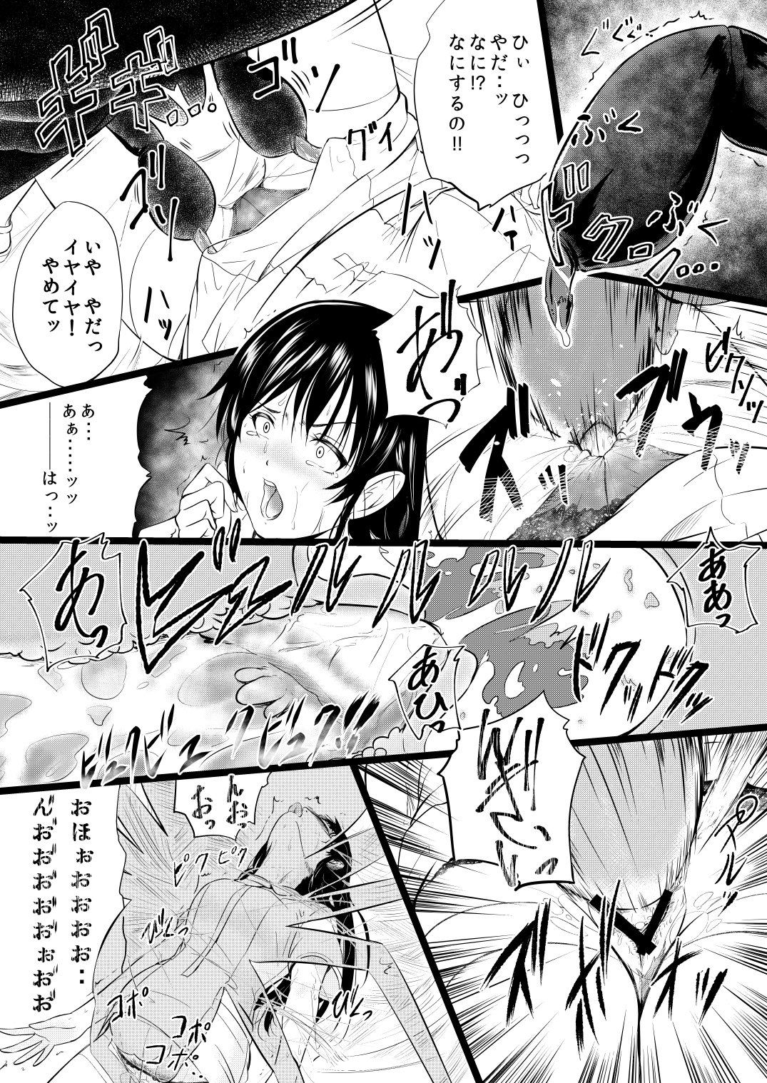 [Ryona's Station (YOSHITORA)] Brain Eater 3 [Digital] page 17 full