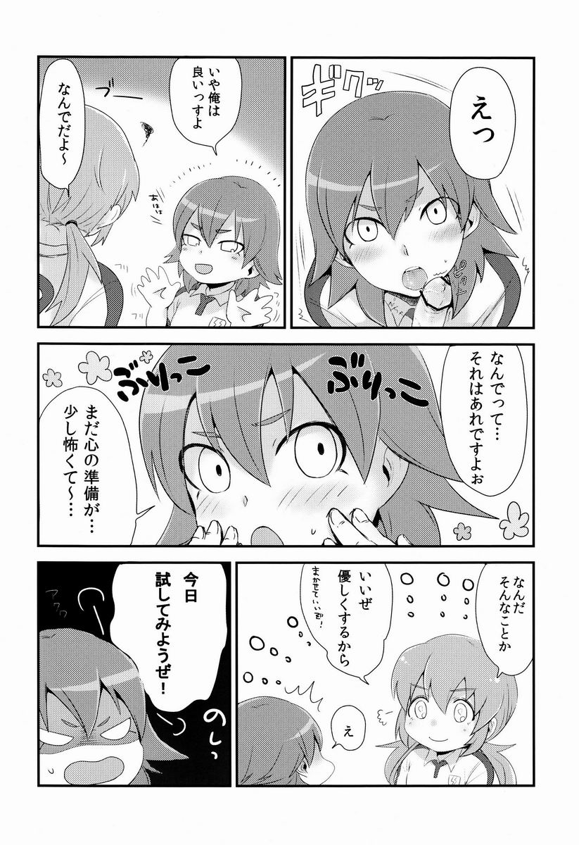 (Seishun Cup Osaka 7) [Plantain (Nichii)] Uncut Graduation (Inazuma Eleven GO) page 3 full