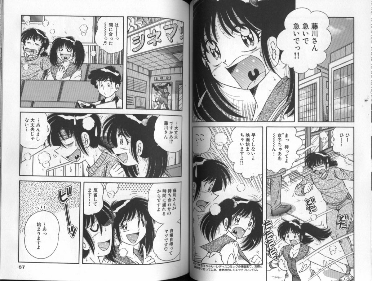 [Umino Sachi] Asaichi De Yoroshiku 5 page 34 full
