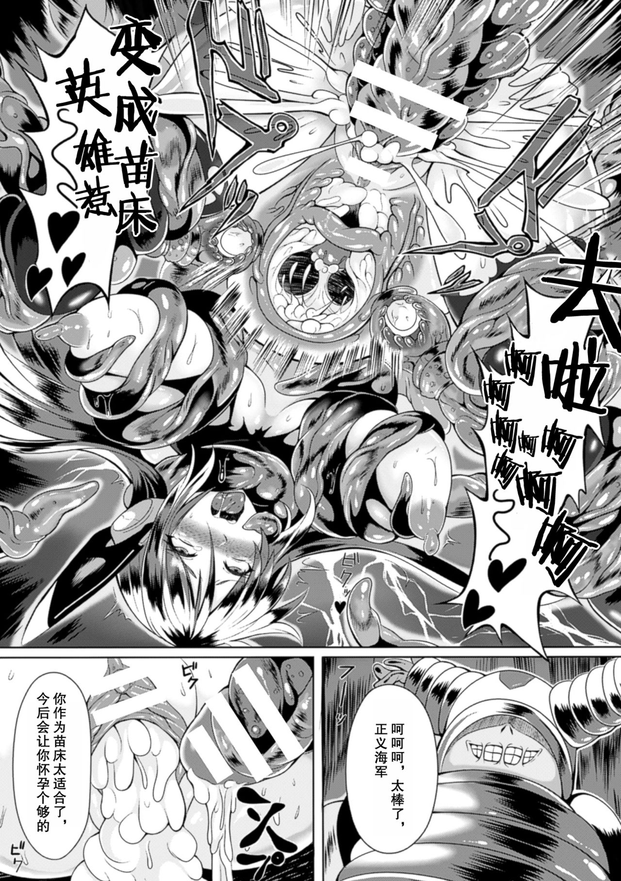 [Anthology] 2D Comic Magazine Ransoukan de Monzetsu Hairan Acme! Vol. 1 [Chinese] [不可视汉化] [Digital] page 46 full