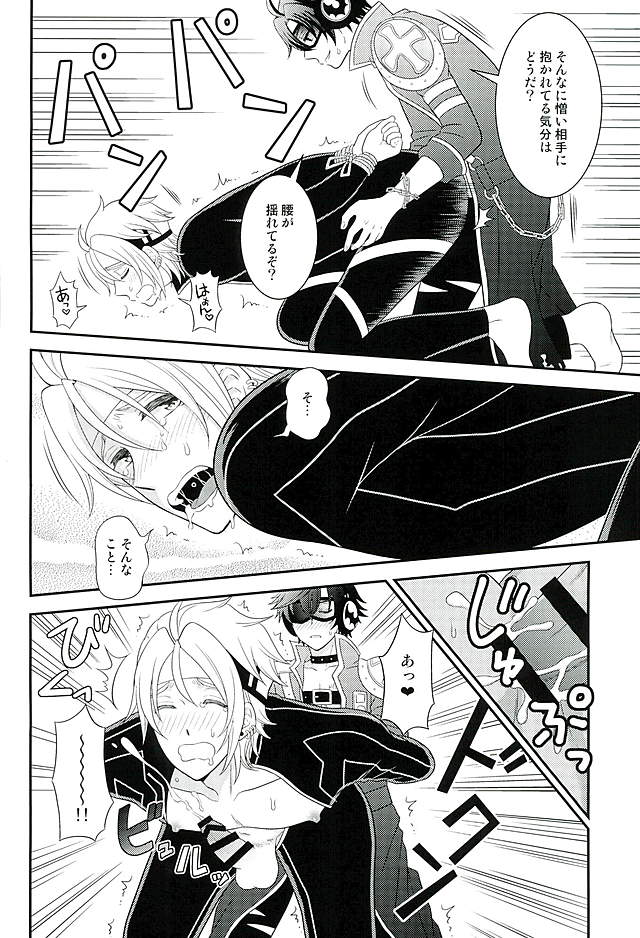 (C89) [Hakuchuu Doudou (Rian)] Makai no Ouji-sama!! (The Legend of Heroes: Sen no Kiseki) page 7 full