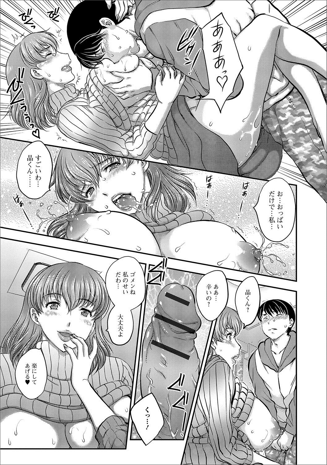 [Anthology] Web Haishin Gekkan Tonari no Kininaru Oku-san Vol. 003 page 8 full