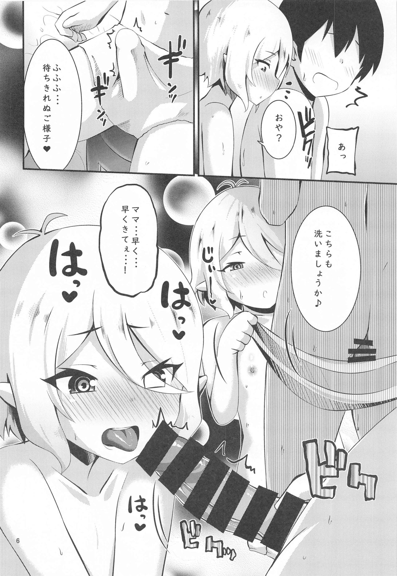 [Moun10 Shobo (Bookmoun10)] Onsen Kokkoro (Princess Connect! Re:Dive) page 5 full