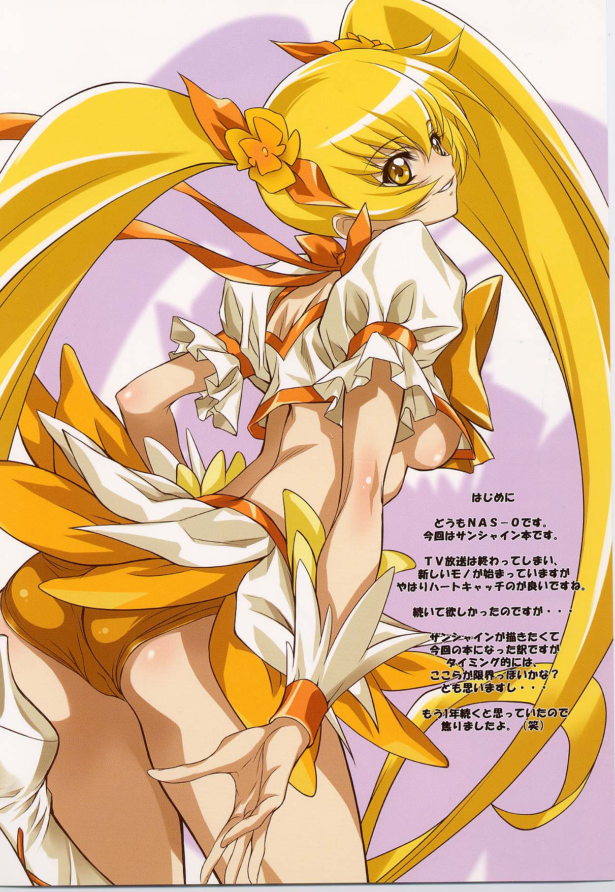 (C80) [NAS-ON-CH (NAS-O)] EGG PLANT SUNSHINE (HeartCatch PreCure!) page 3 full