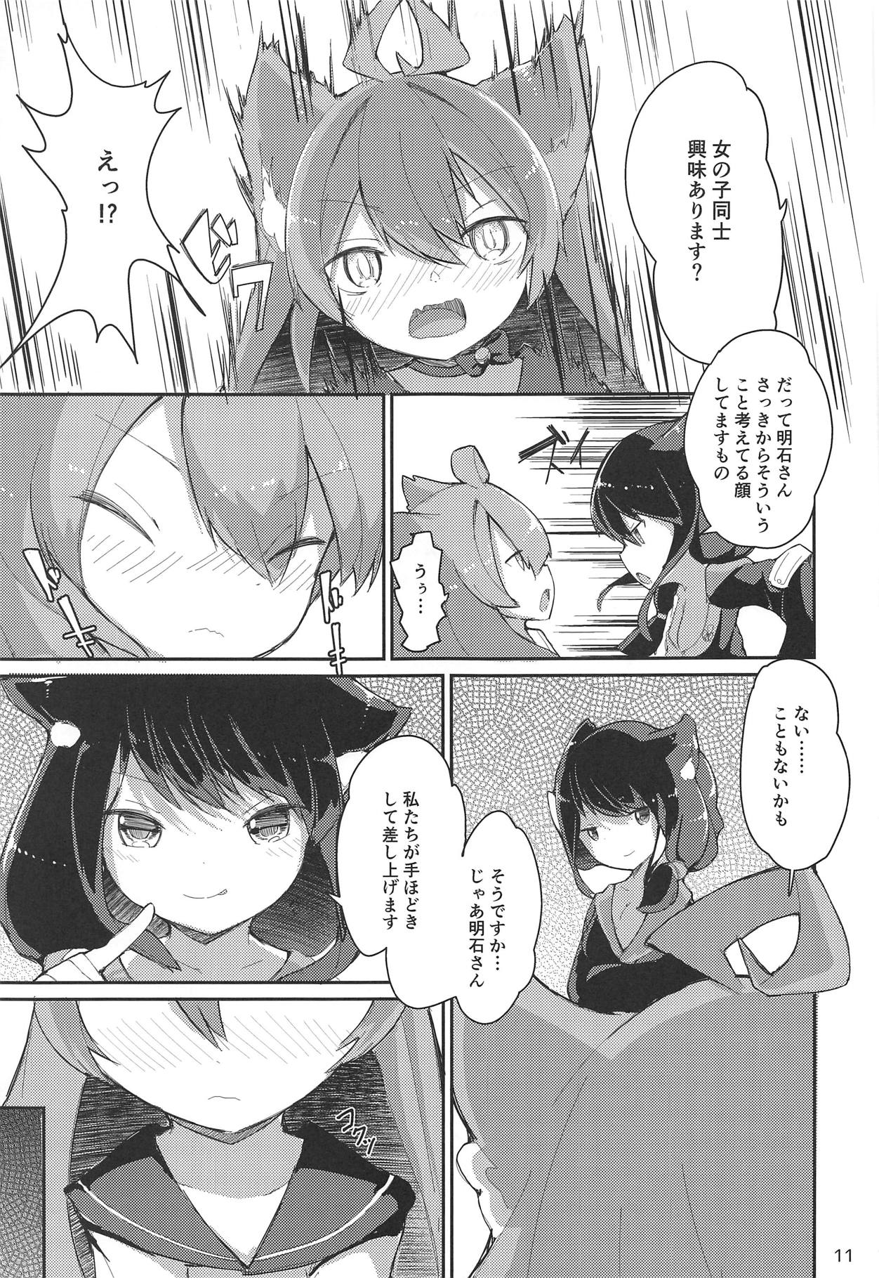 (C94) [Kitsunezuka (Semimaru Semi)] Nyan x Nyan x Nyan (Azur Lane) page 10 full