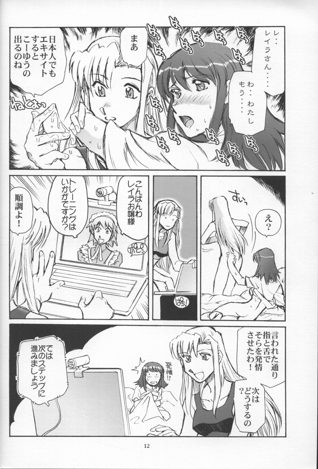 (C65) [Okinawa Taieki Gunjinkai (Yasunaga Kouichirou)] Grand Canyon no Sugoi Yuri (Kaleido Star) page 11 full