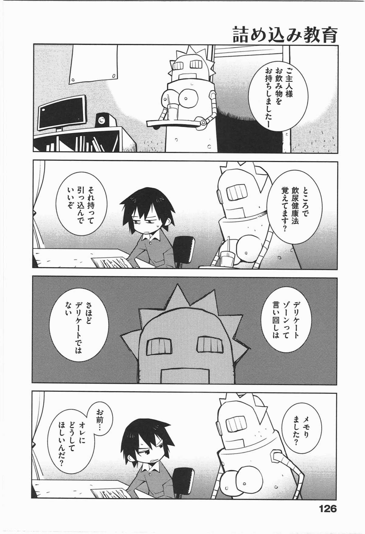 [Dowman Sayman] Paraiso 1 [Japanese] page 129 full