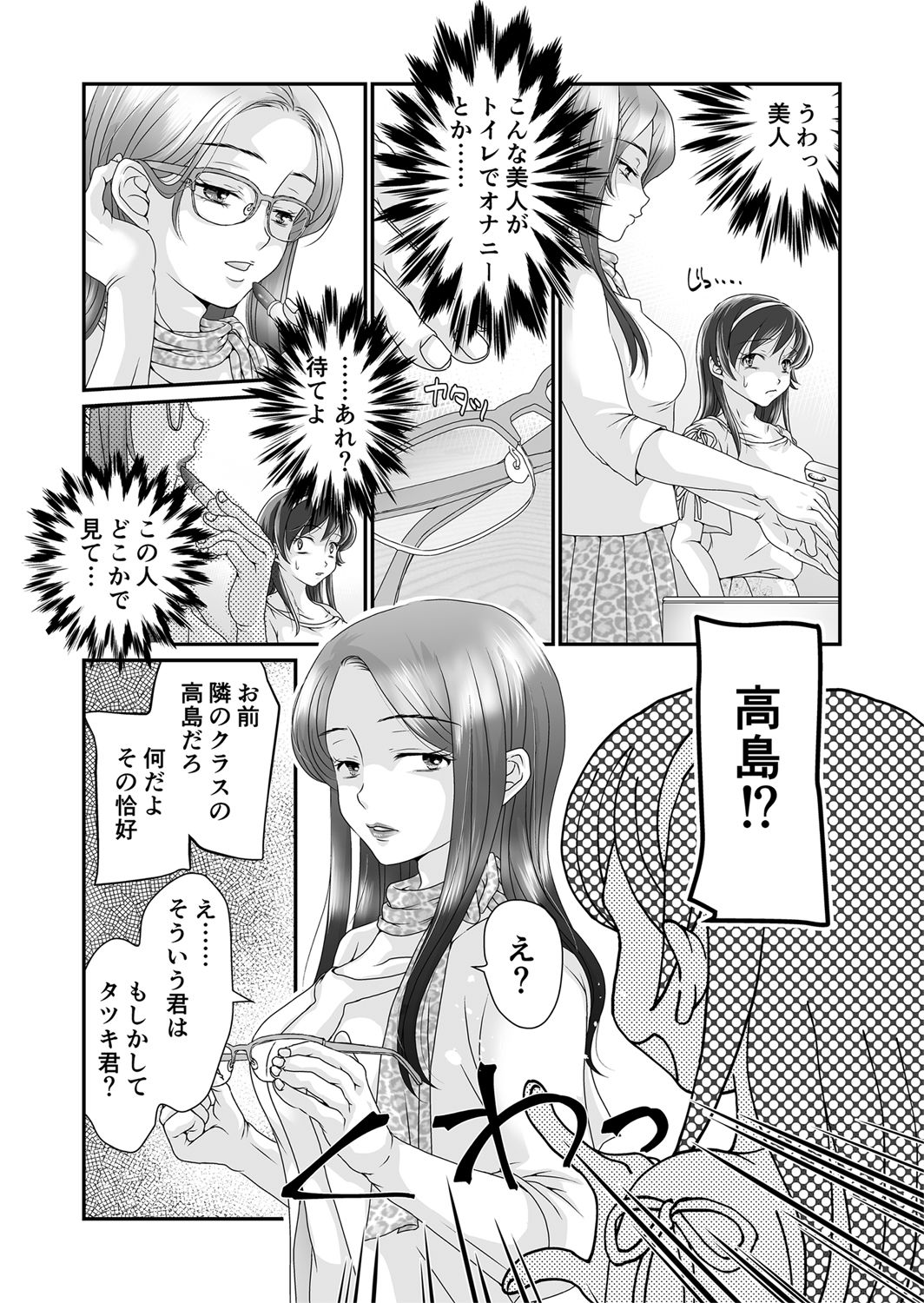 [Daizu (Satou Kana)] Josouheki 2 [Digital] page 10 full