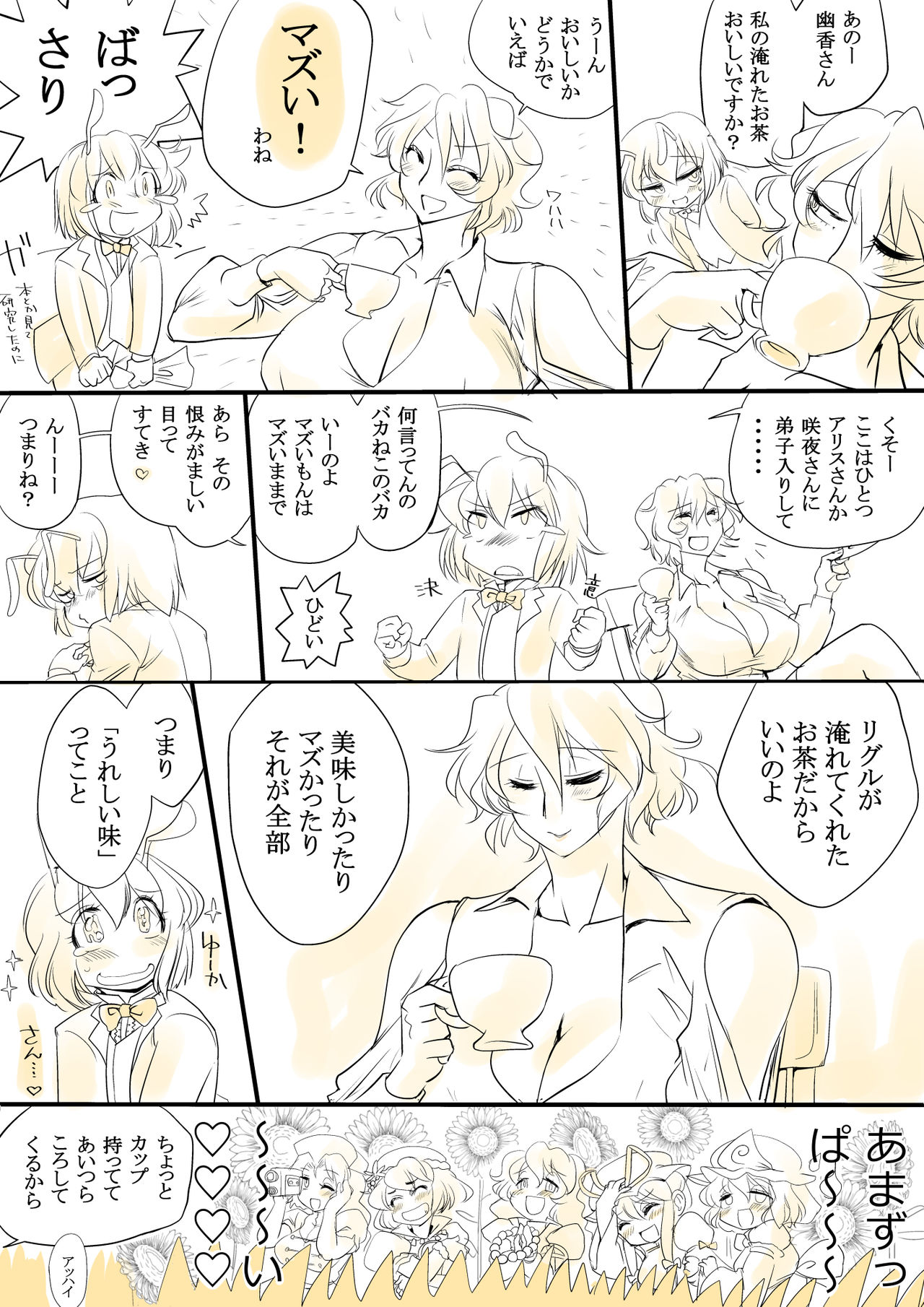 [Danna] Touhou Request CG Shuu Sono 5 (Touhou Project) page 32 full