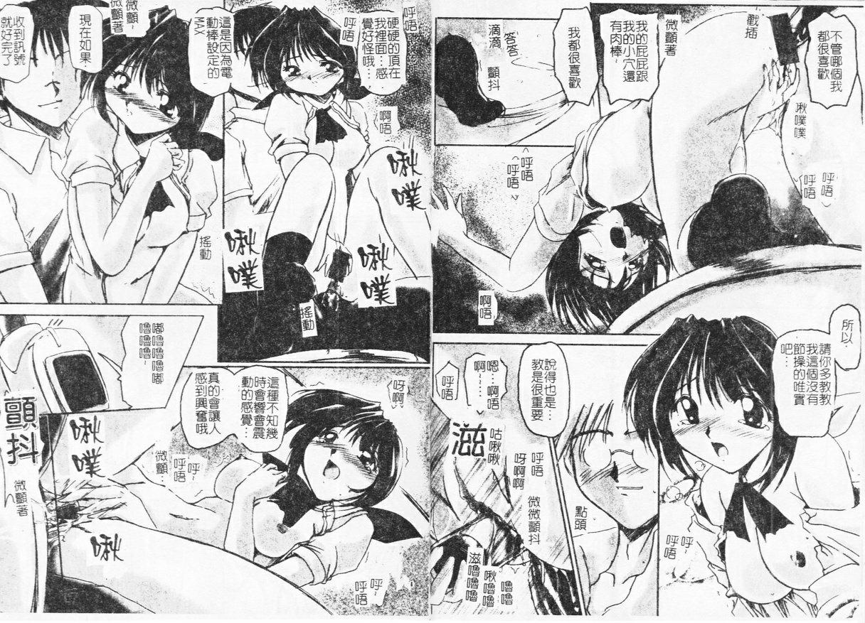 [DELTA-M] Inniku no Utage [Chinese] page 32 full