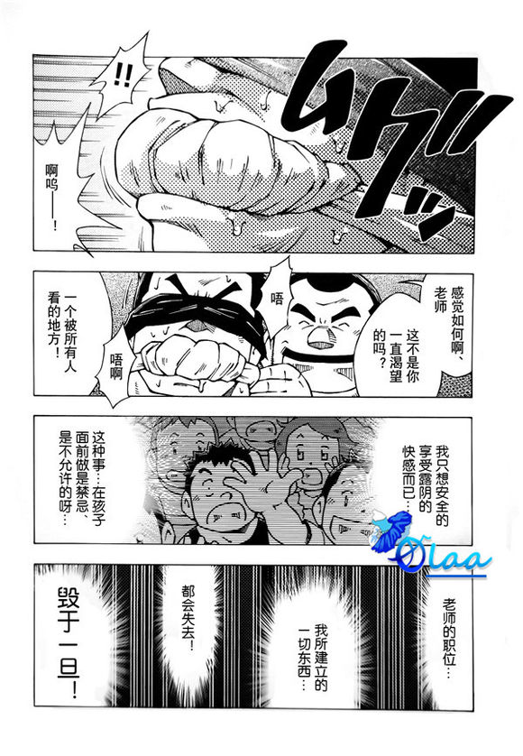 [NG (Noda Gaku)] 露出教師 (LQ) page 18 full