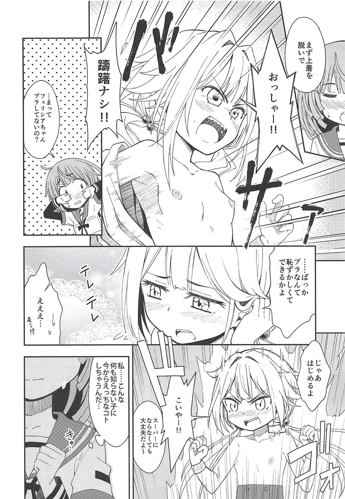 (C94) [Fukazume Kizoku (Amaro Tamaro)] Lovely Girls' Lily Vol. 17 (Puella Magi Madoka Magica Side Story: Magia Record) page 7 full