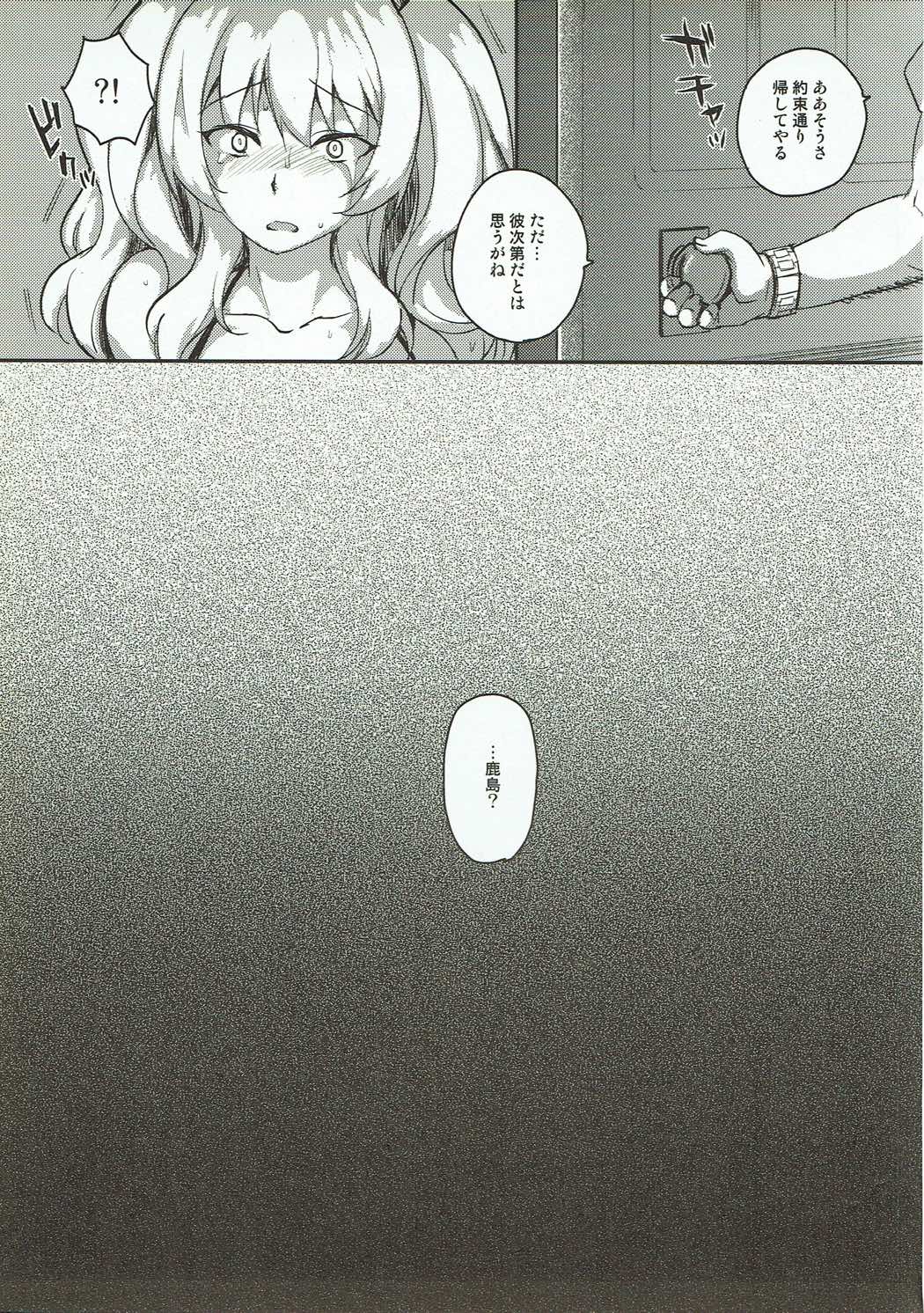 (C90) [Kitsune (Tachikawa Negoro)] Shiranu Ma ni Kashima o Netorareteita Ken (Kantai Collection -KanColle-) page 30 full