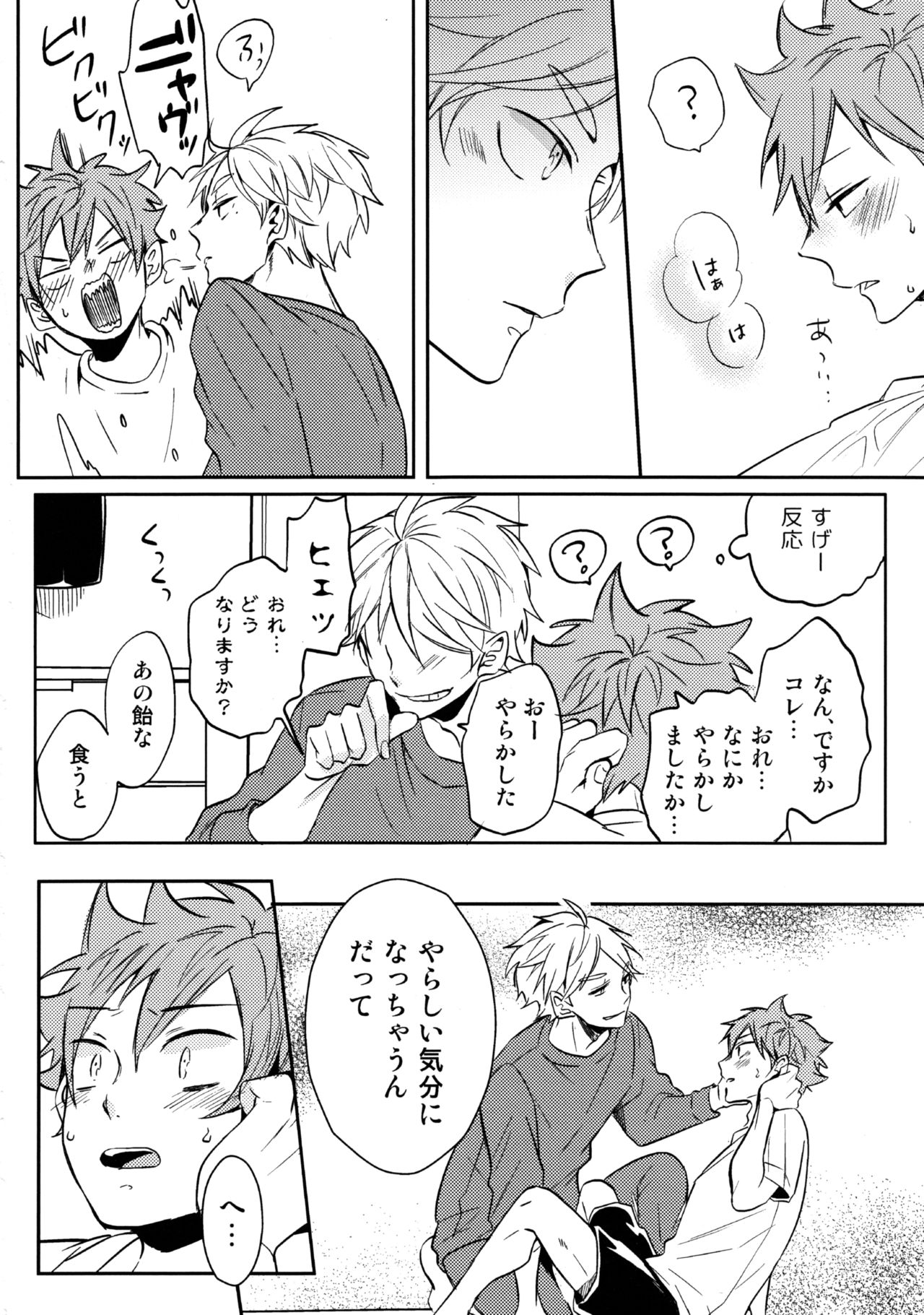 (RTS!!13) [catsnake (75)] LOVEPOTION (Haikyuu!!) page 21 full