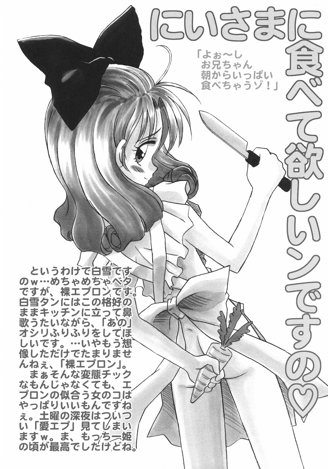 (C64) [STUDIO RUNAWAY WOLF (Nakajima Akihiko)] TaBoO ～ Kinki ～ (Sister Princess) page 28 full