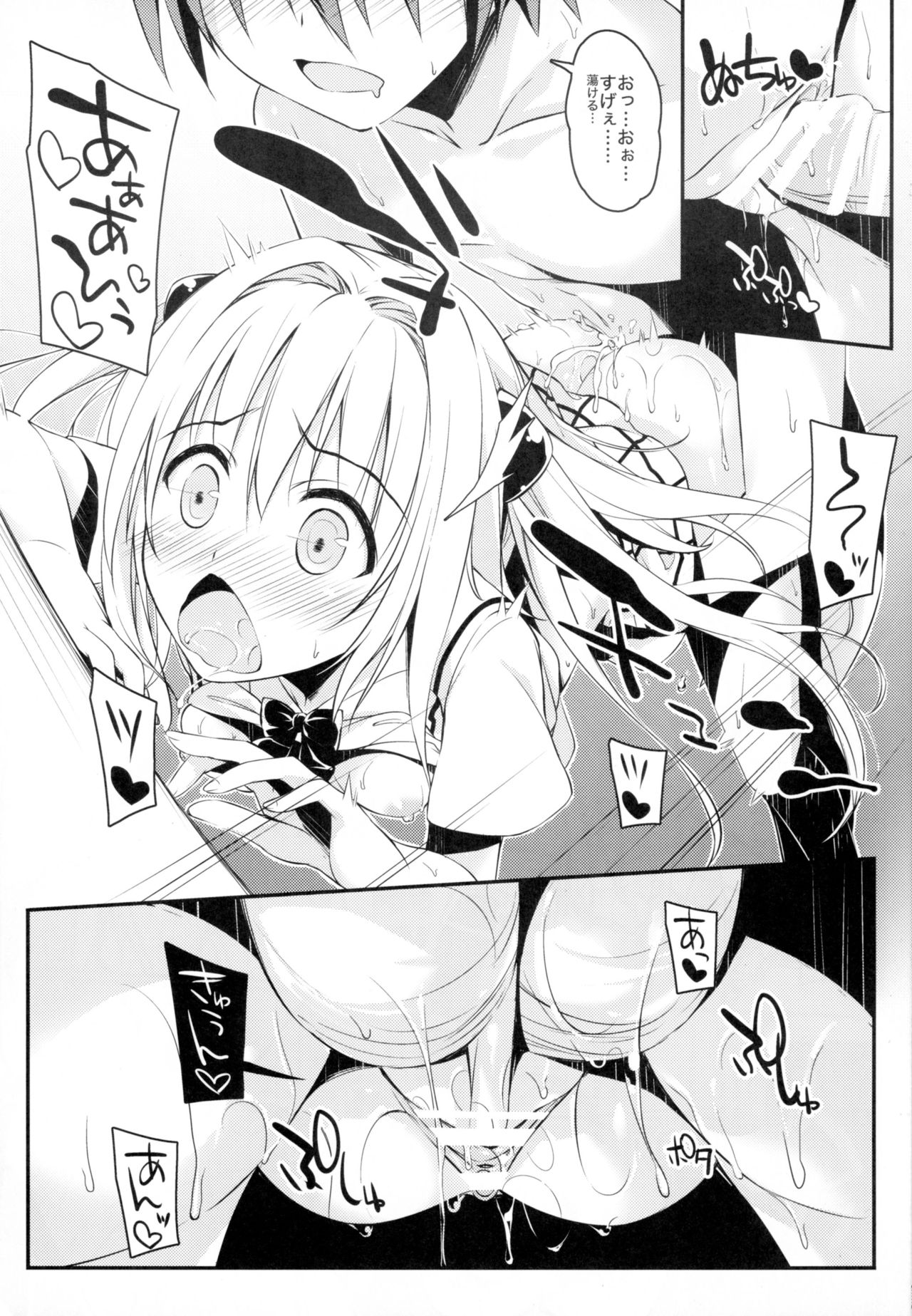 (C89) [cryptid (Mufuru)] Ecchii no Suki ni Narimashita. (To LOVE-Ru) page 8 full