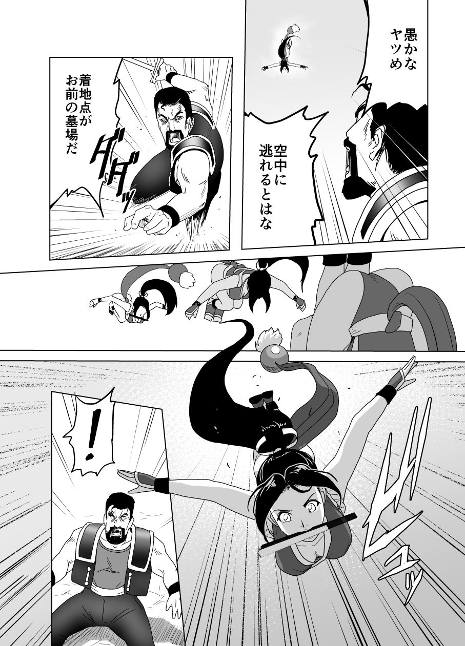 [Heroine Engineering (TAREkatsu)] Haiki Shobun Shiranui Mai No.2 (King of Fighters) page 13 full