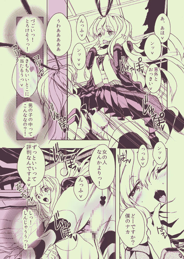 [harshwordsworth(Ouji Tsukino)] Danshou Shimakaze [Digital] page 14 full