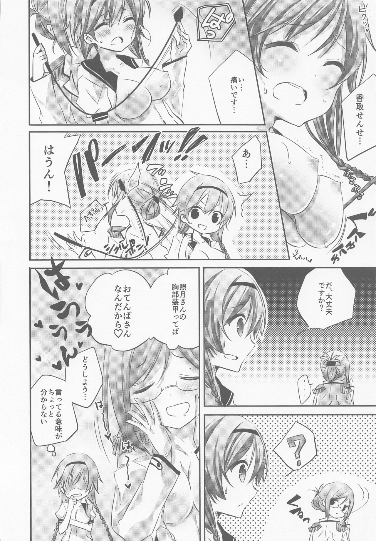 (Kobe Kawasaki Zousen Collection 7) [SANDAN (Kurun)] SANDAN LOG Kashima-chan Soushuuhen (Kantai Collection -KanColle-) page 99 full