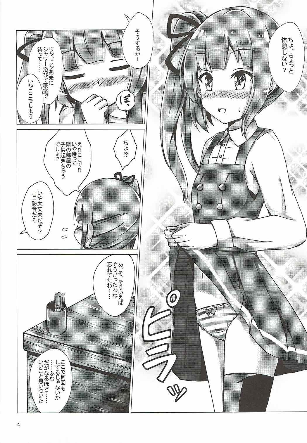 (C92) [Aiirosakura (Aikawa Ryou)] Kasumi-mama no Kozukuri Onedari (Kantai Collection -KanColle-) page 3 full