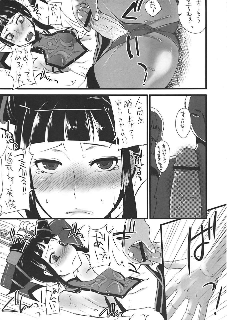 (C78) [Sarurururu (Doru Riheko)] Bad Temper Princess. (Street Fighter IV) page 4 full