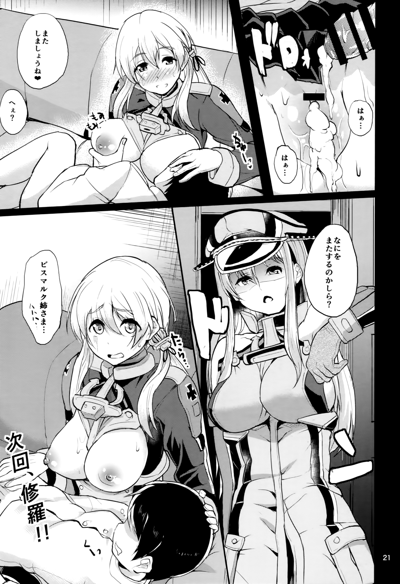 (C87) [Time-Leap (Aoiro Ichigou)] Japans Yobai!? (Kantai Collection -KanColle-) page 20 full