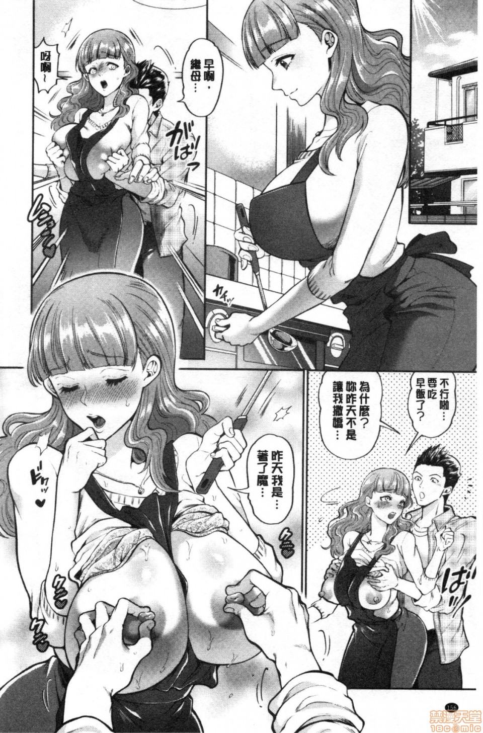 [Kijima Daisyarin] Hitozuma Dorobou [Chinese] page 157 full