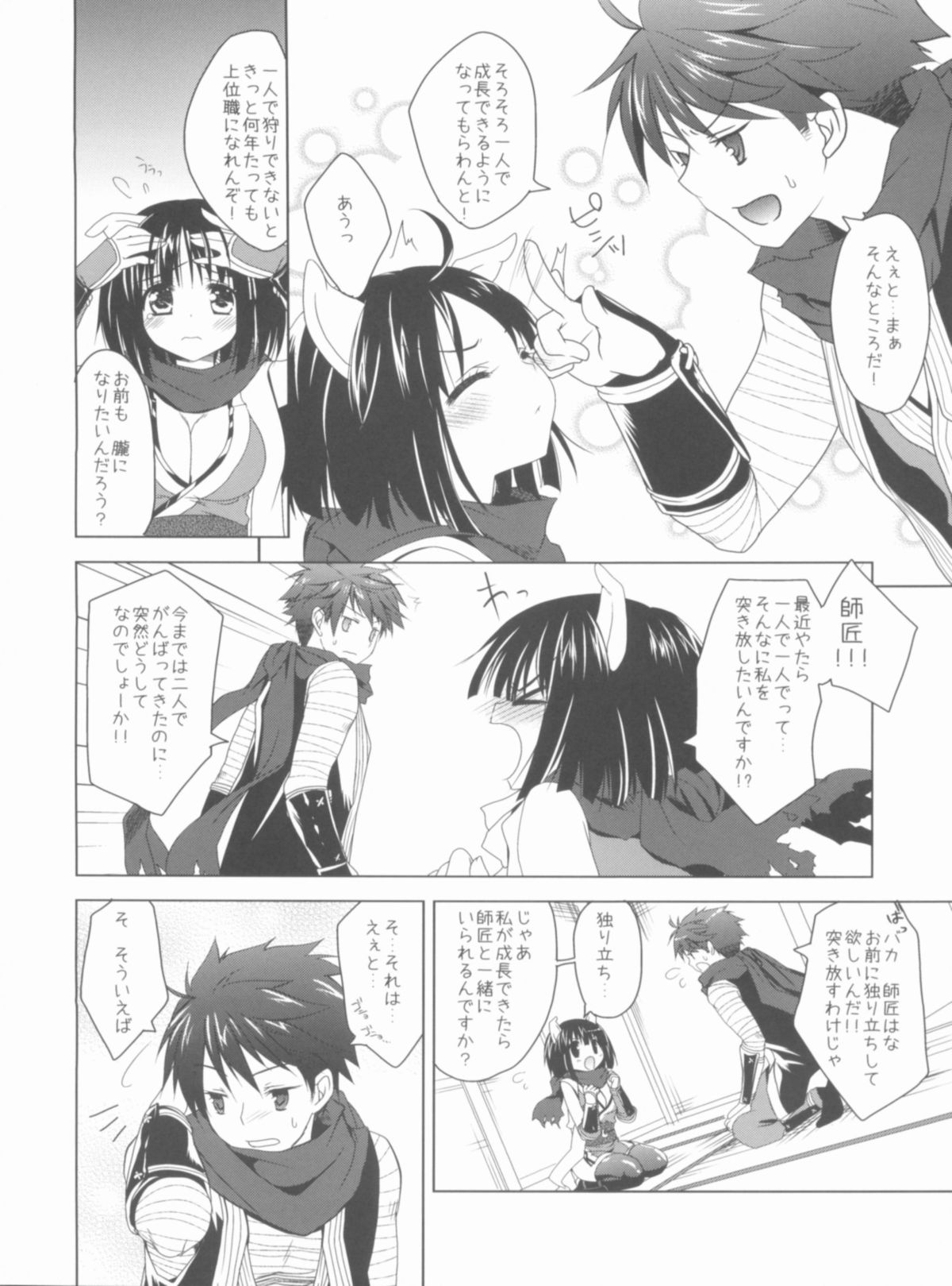 (C81) [Ryuknigthia (Kiduki Erika)] Daily RO 7 (Ragnarok Online) page 7 full