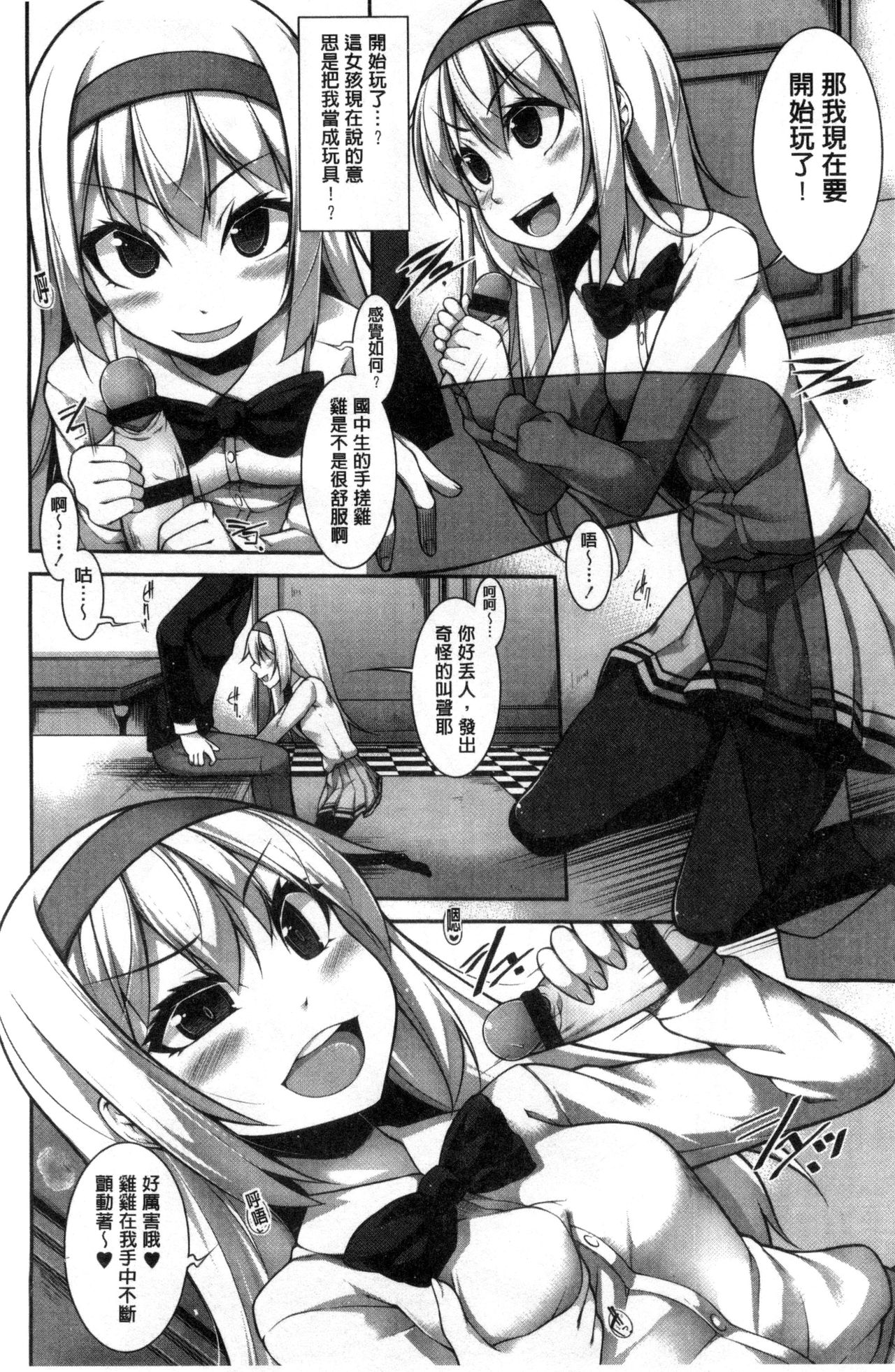 [Syati Kamaboko] Clever? Solution [Chinese] page 15 full