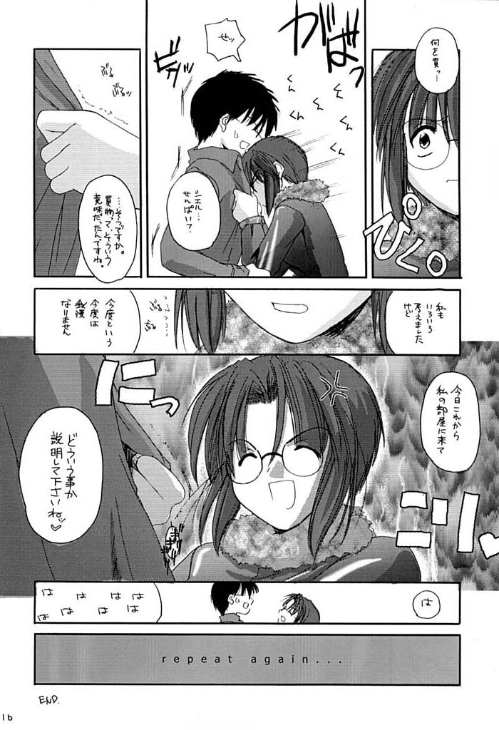 (C61) [Digital Lover / Doowatchalike (Nakajima Yuka)] Hakanatsuki 1.5 (Tsukihime) page 15 full