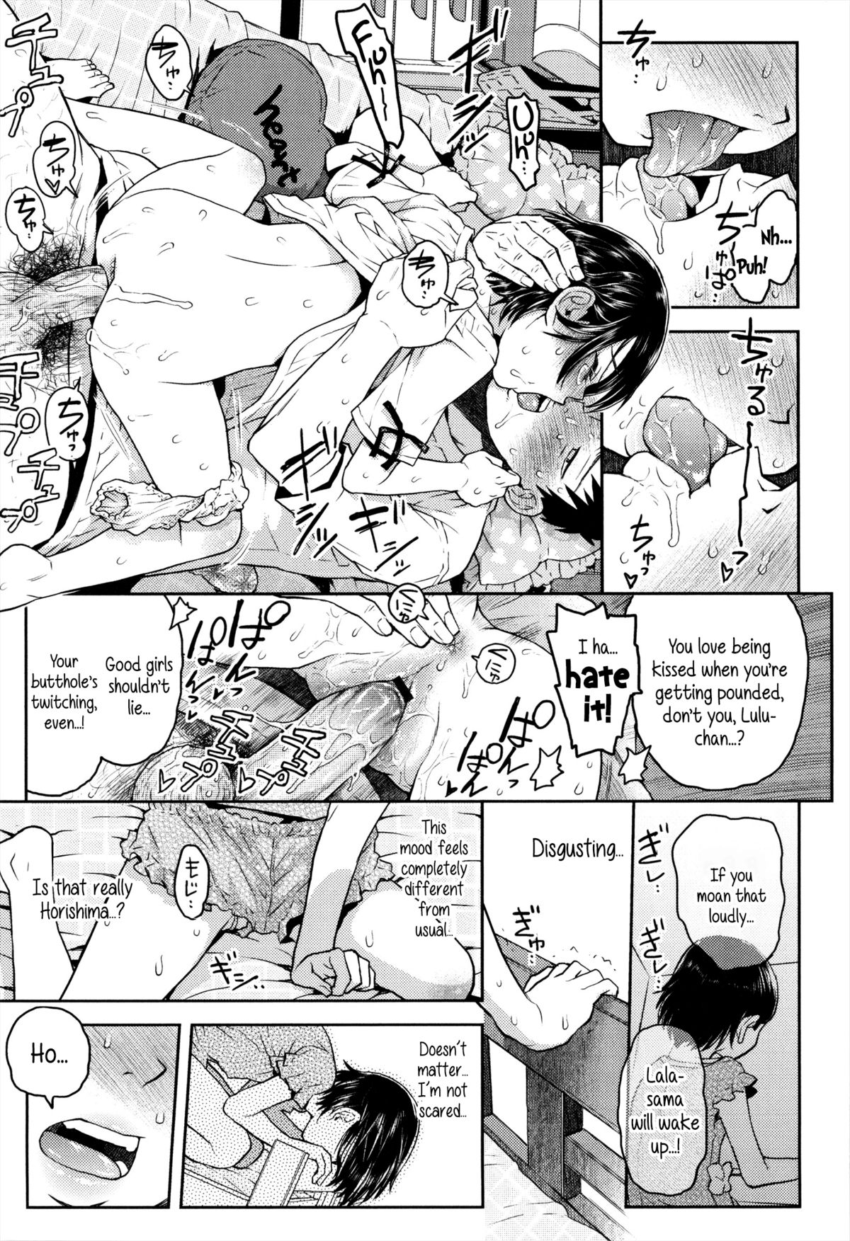 [Minasuki Popuri] Lulalula Room Ch.2 The Sleepover [English] {5 a.m.} page 17 full