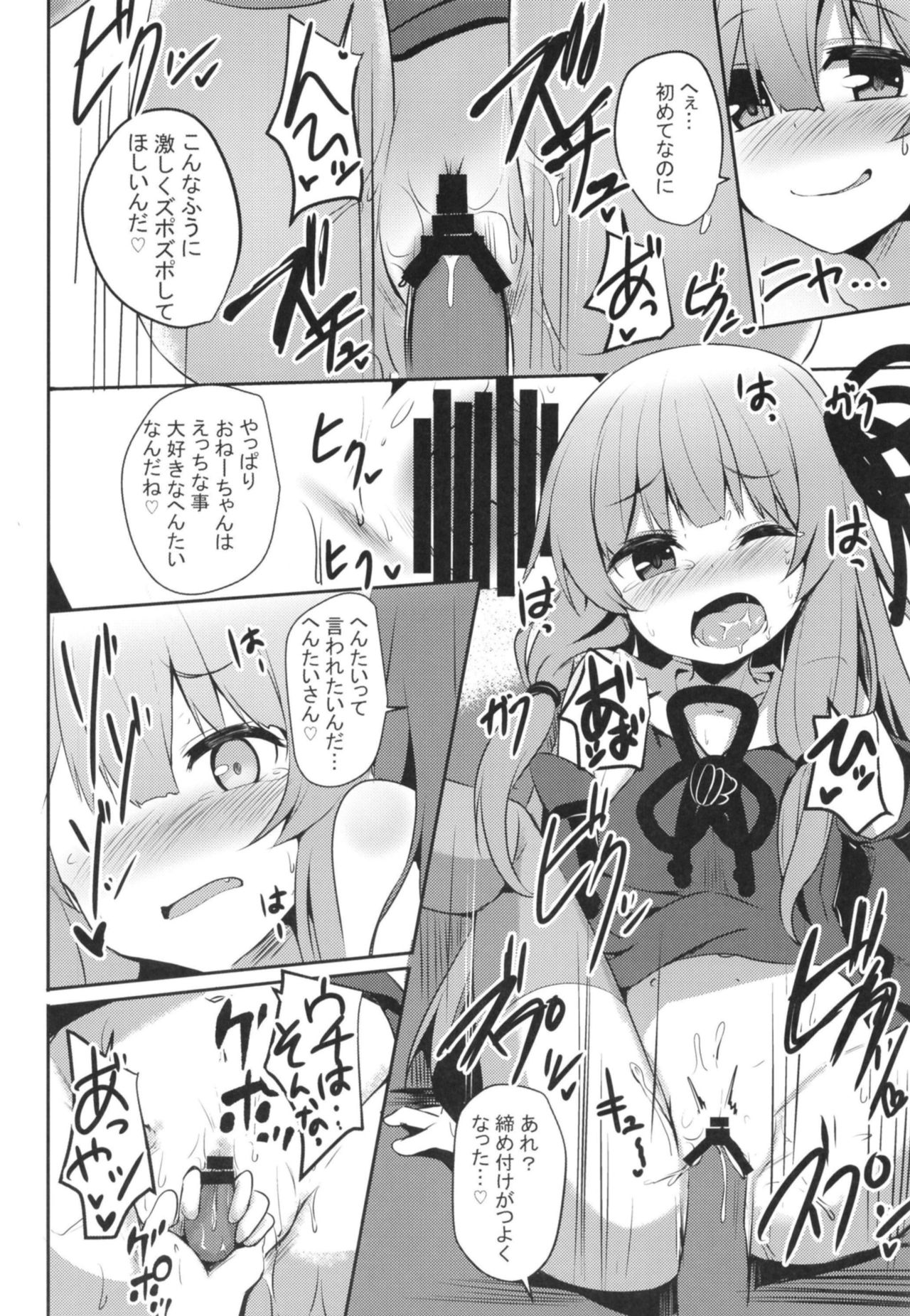 [Milk Pudding (Jamcy)] Akane-chan Challenge! 4-kaime (VOICEROID) [Digital] page 15 full