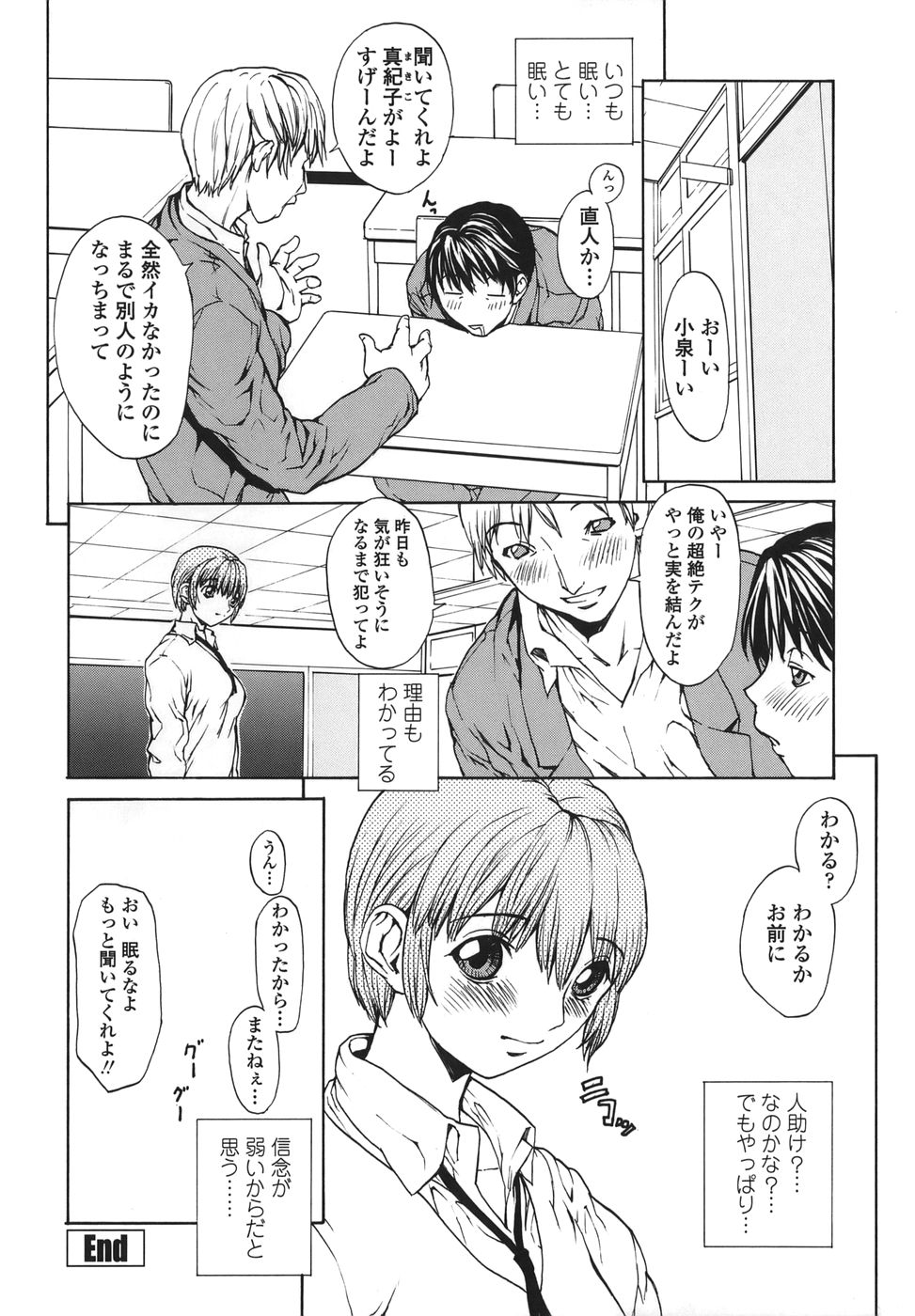 [OKAWARI] Renai Reizoku - Love Subordination page 22 full