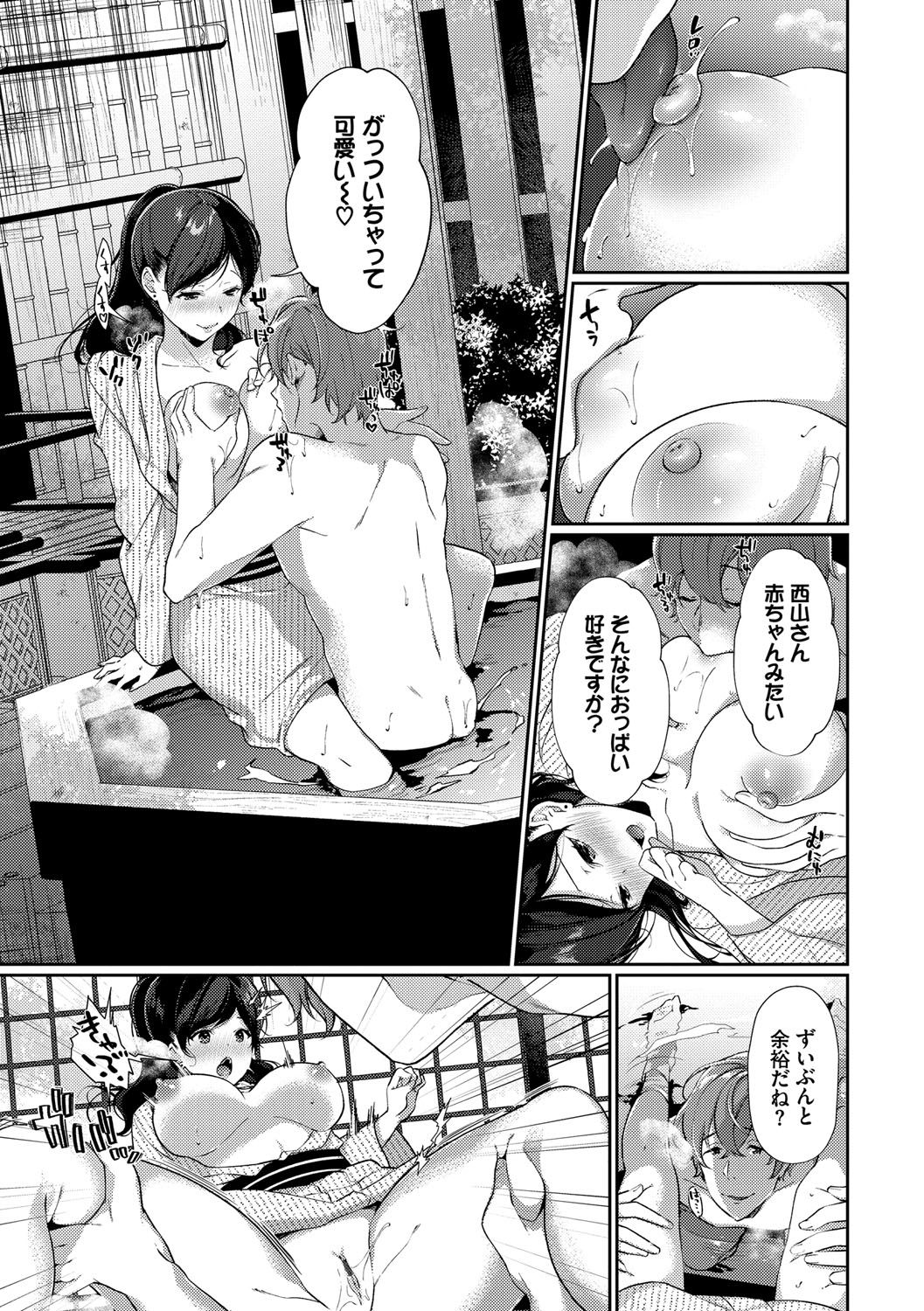 [Sakurai Maki] Henai Binetsu [Digital] page 12 full
