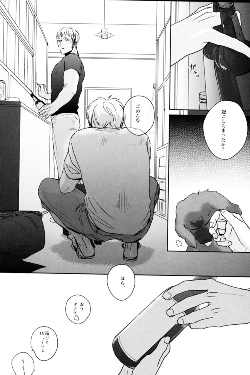 [OOPARTS (Tori)] GERMAN DOG (Axis Powers Hetalia) page 22 full