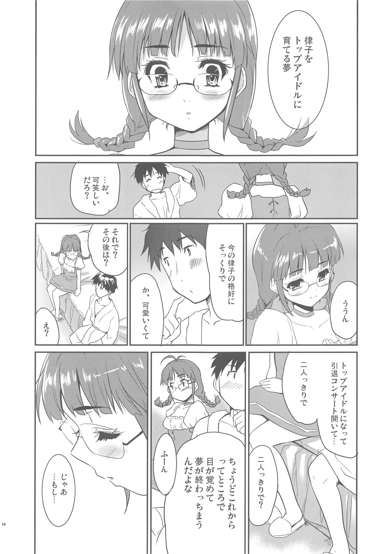 (C80) [Ngmyu (Tohgarashi Hideyu))] Iwasete My Darling (THE IDOLM@STER) page 15 full