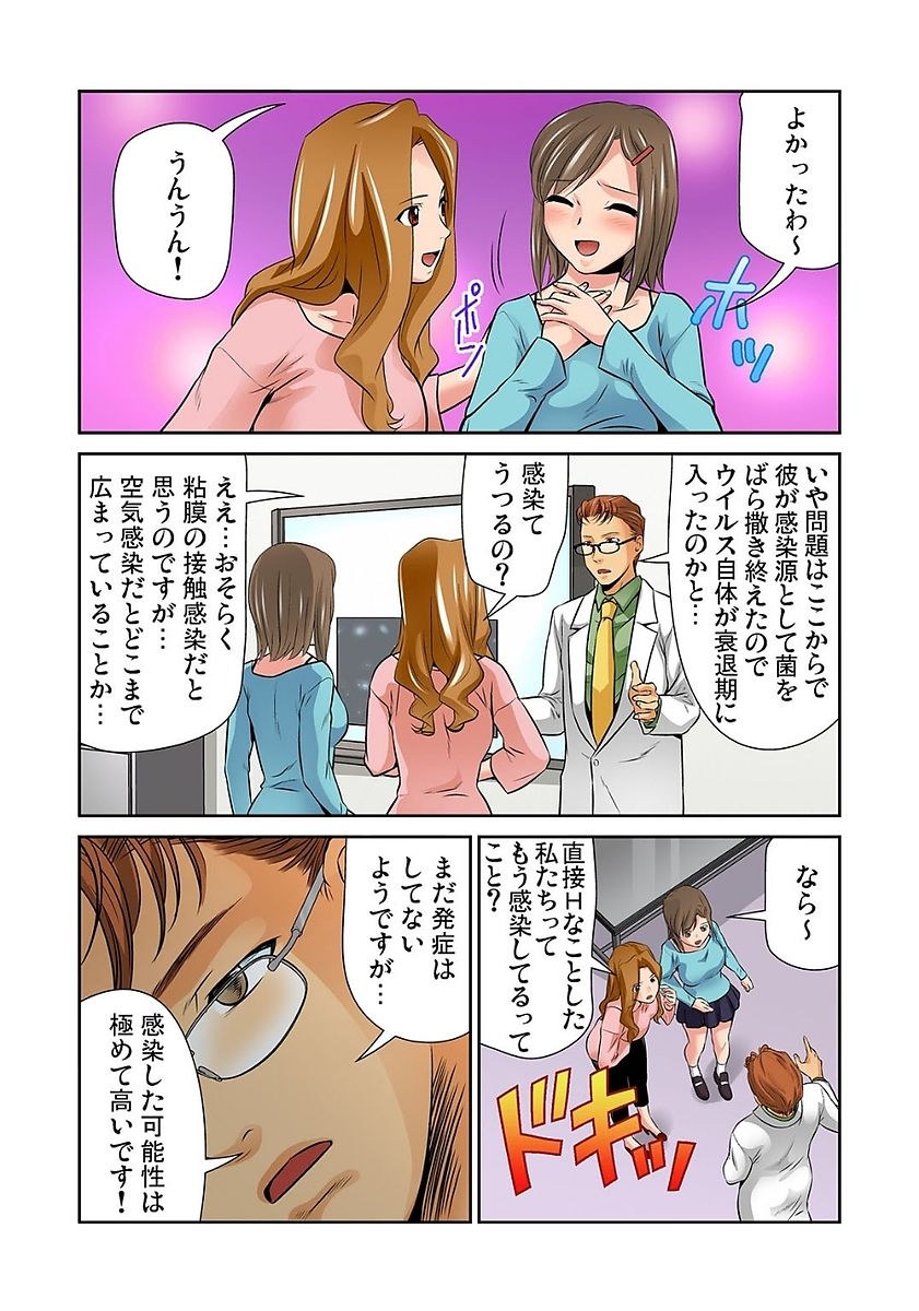 Gaticomi Vol. 80 page 87 full