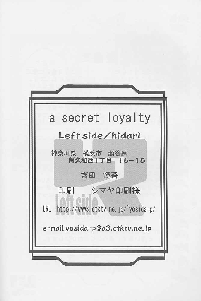 (C59) [Left side (Hidari)] a secret loyalty page 21 full