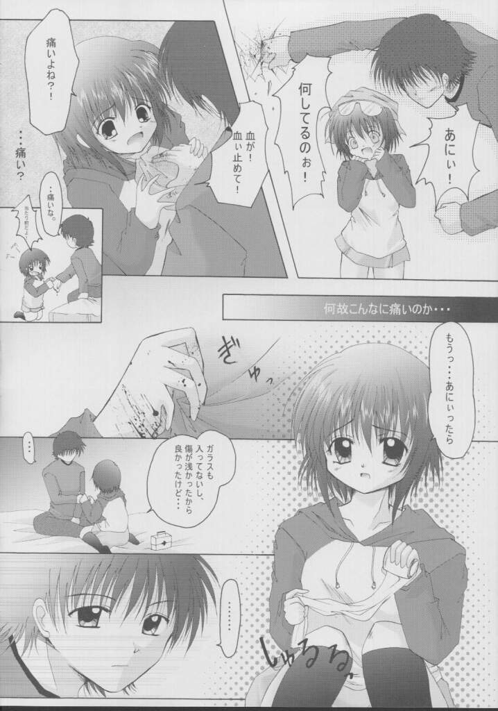 (CR32) [Hisuitei (Izumi Tsubasu)] Enai Shinkaron (Sister Princess) page 9 full