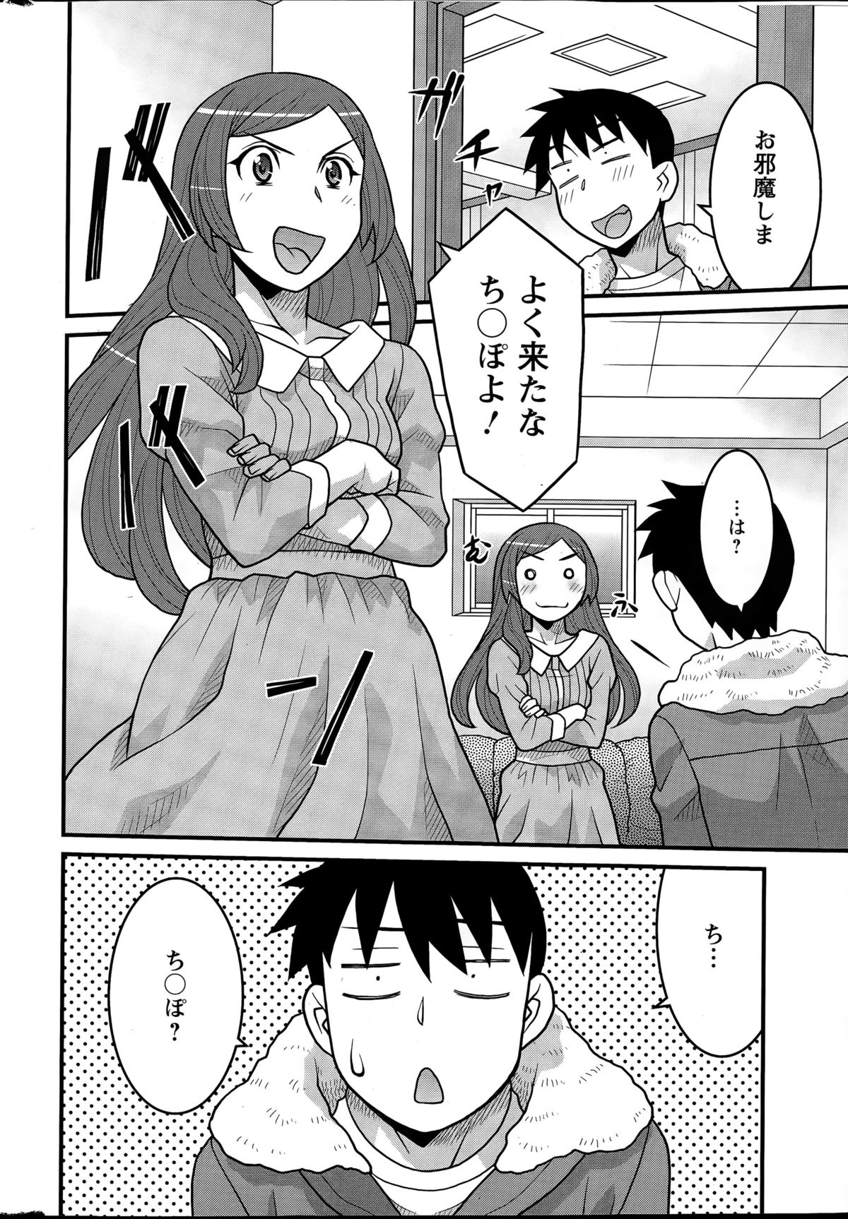 [Yanagi Masashi] Kanbenshiteyo!? Ojousama page 14 full